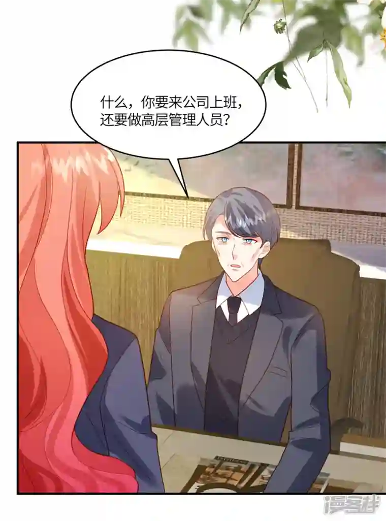 重生退婚妻第10话 笑里藏刀的家伙！