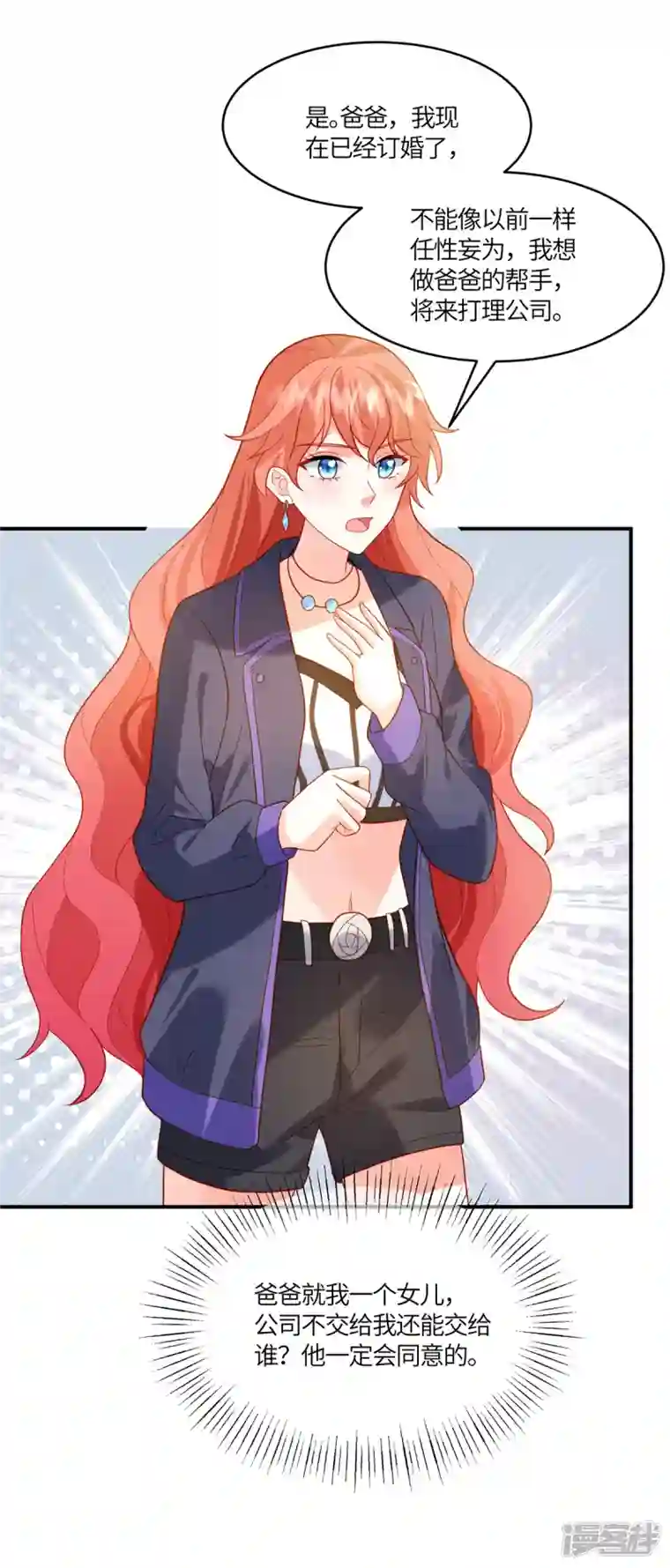 重生退婚妻第10话 笑里藏刀的家伙！