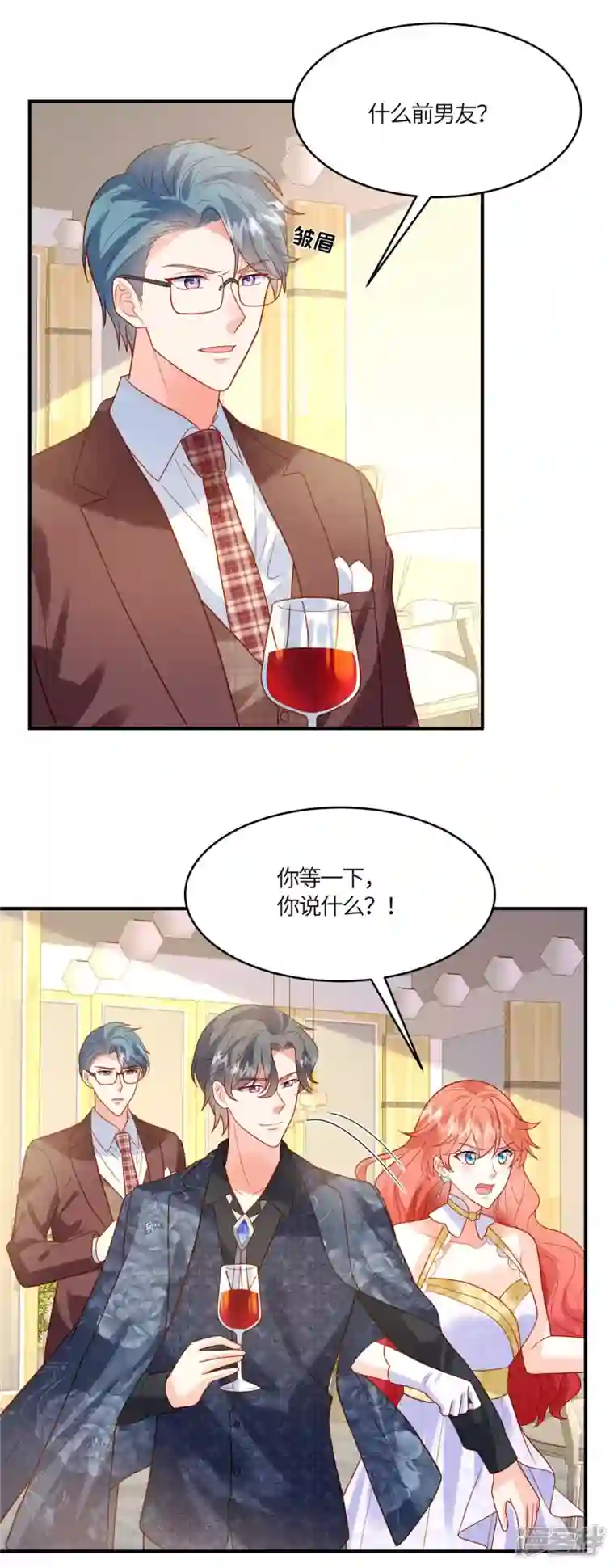 重生退婚妻第10话 笑里藏刀的家伙！