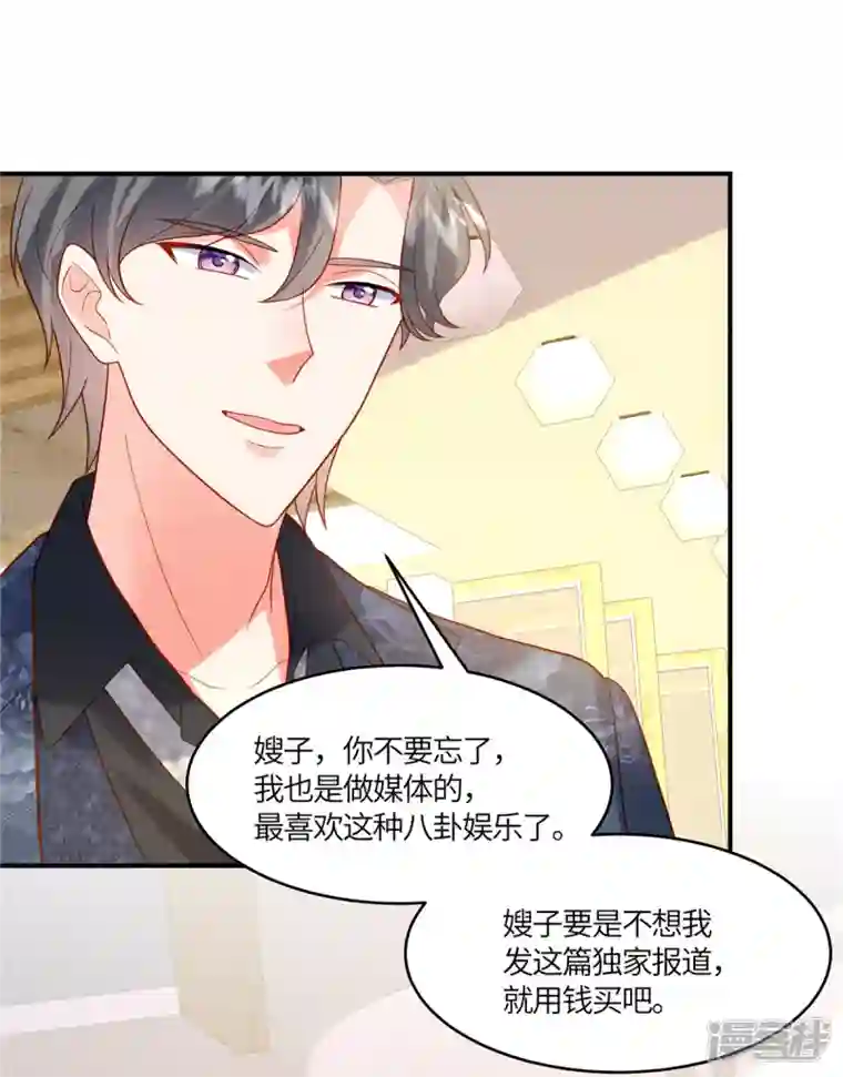 重生退婚妻第10话 笑里藏刀的家伙！