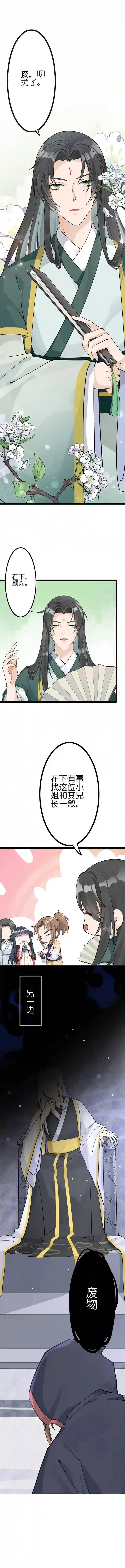 吾戈至上第八章：出乎意料的告白！！