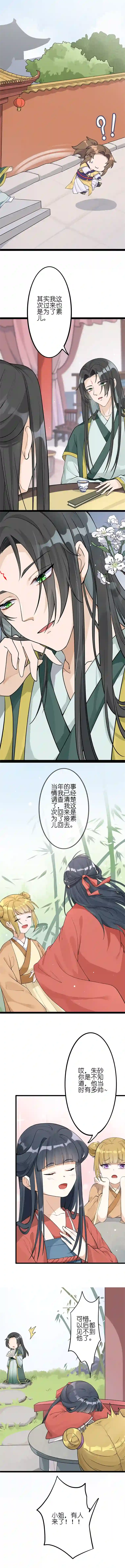 吾戈至上第八章：出乎意料的告白！！