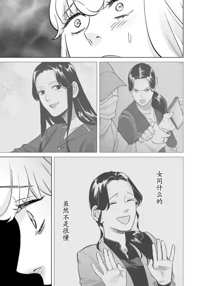 彩香酱想诱惑弘子前辈第11话
