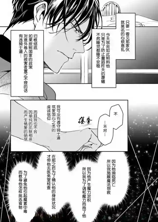 异世界的安泰全看社畜第09话