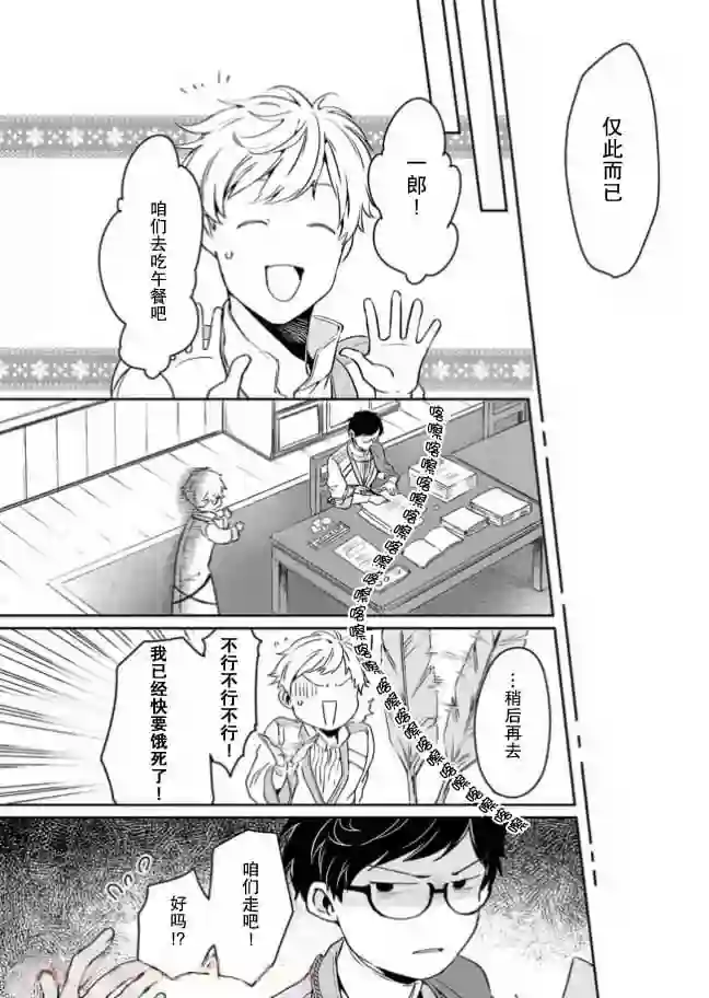 异世界的安泰全看社畜第09话
