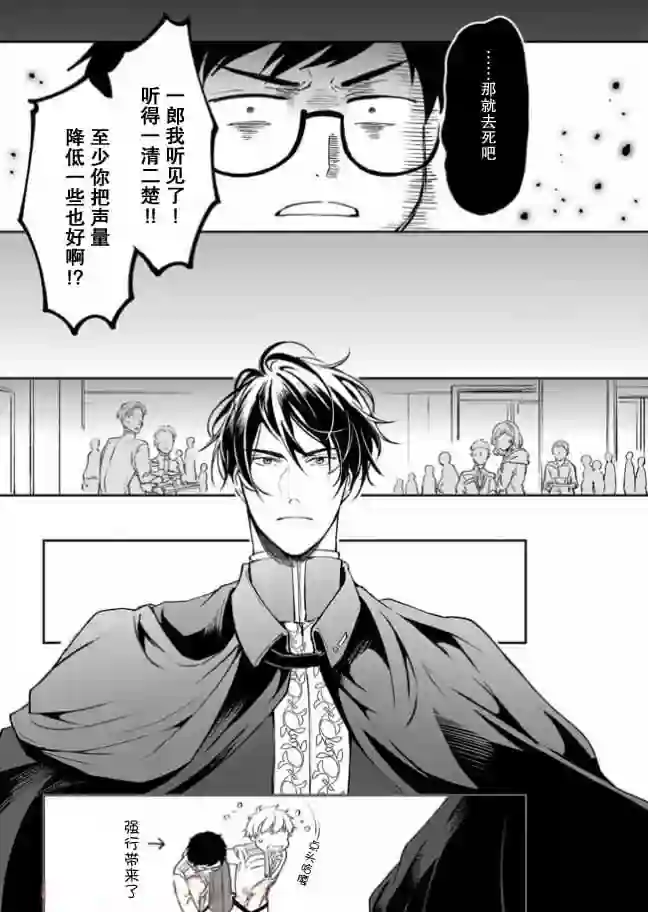 异世界的安泰全看社畜第09话
