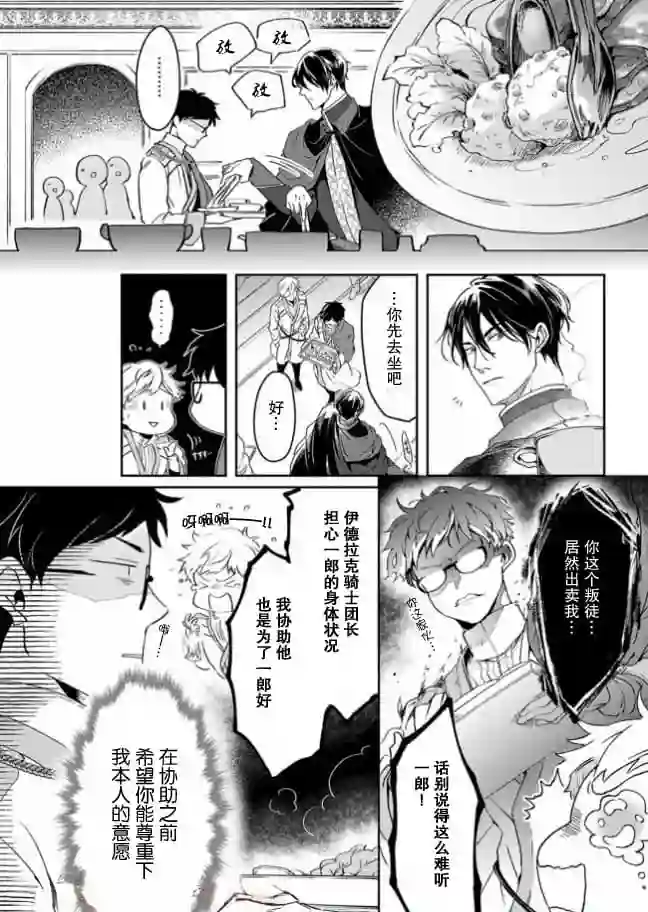 异世界的安泰全看社畜第09话