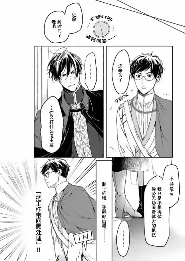 异世界的安泰全看社畜第09话