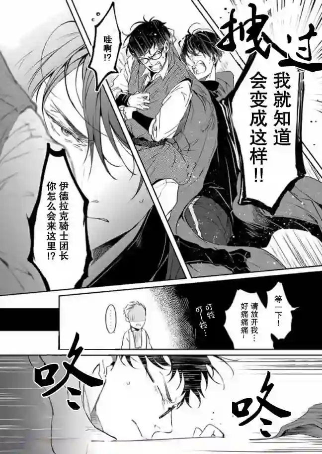 异世界的安泰全看社畜第09话