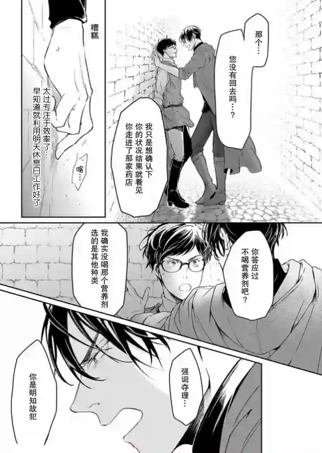 异世界的安泰全看社畜第09话
