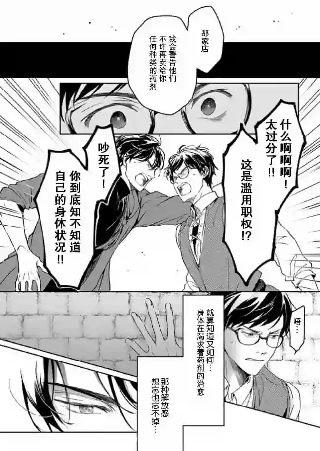 异世界的安泰全看社畜第09话