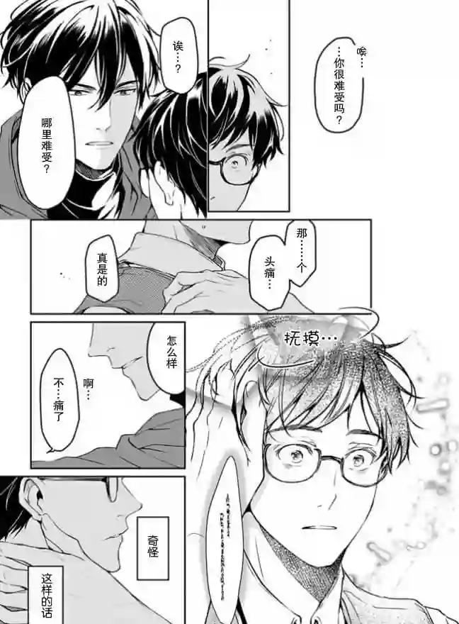 异世界的安泰全看社畜第09话