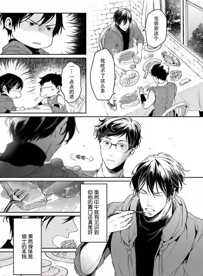 异世界的安泰全看社畜第09话