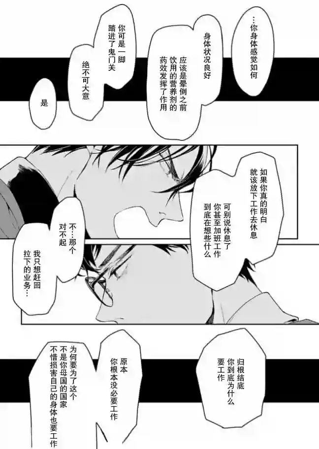 异世界的安泰全看社畜第09话