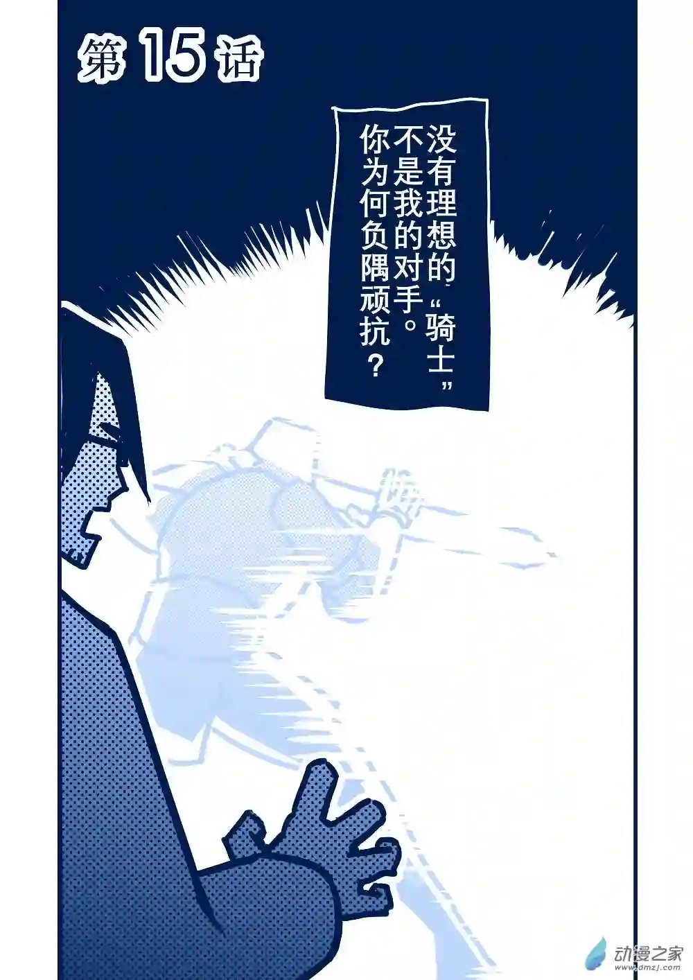 日轮15话