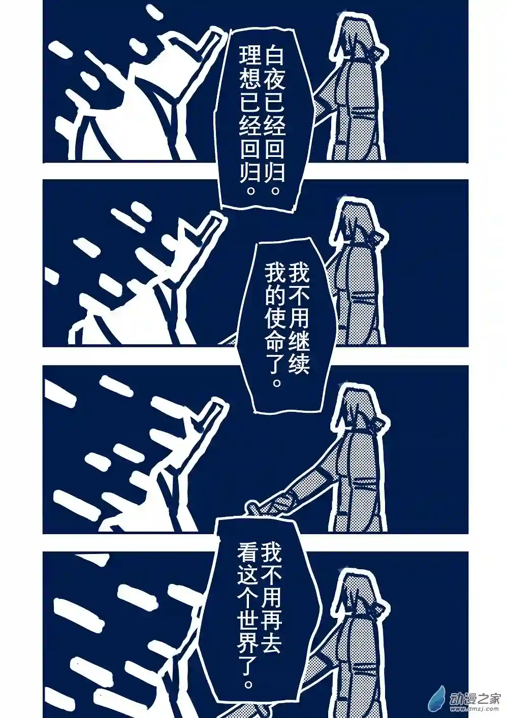 日轮15话