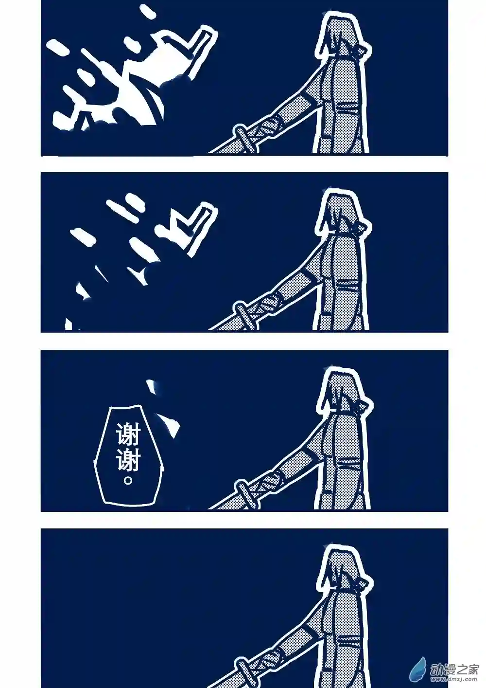日轮15话