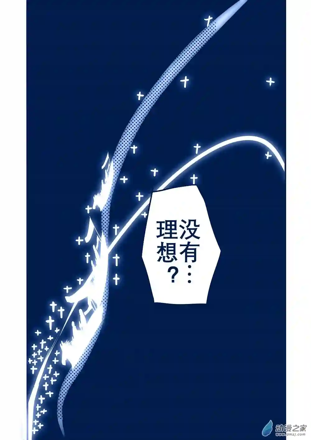 日轮15话
