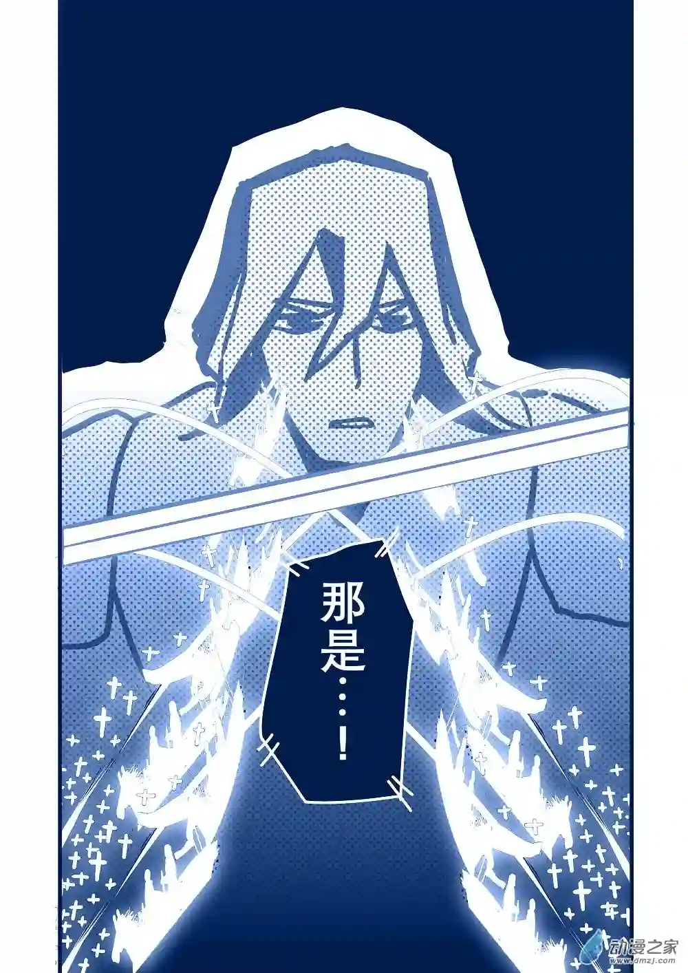 日轮15话