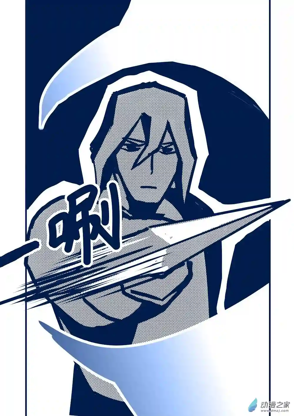 日轮15话