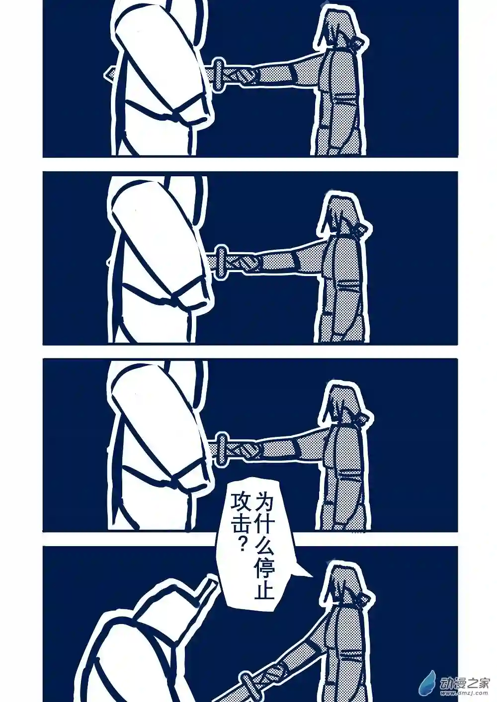 日轮15话