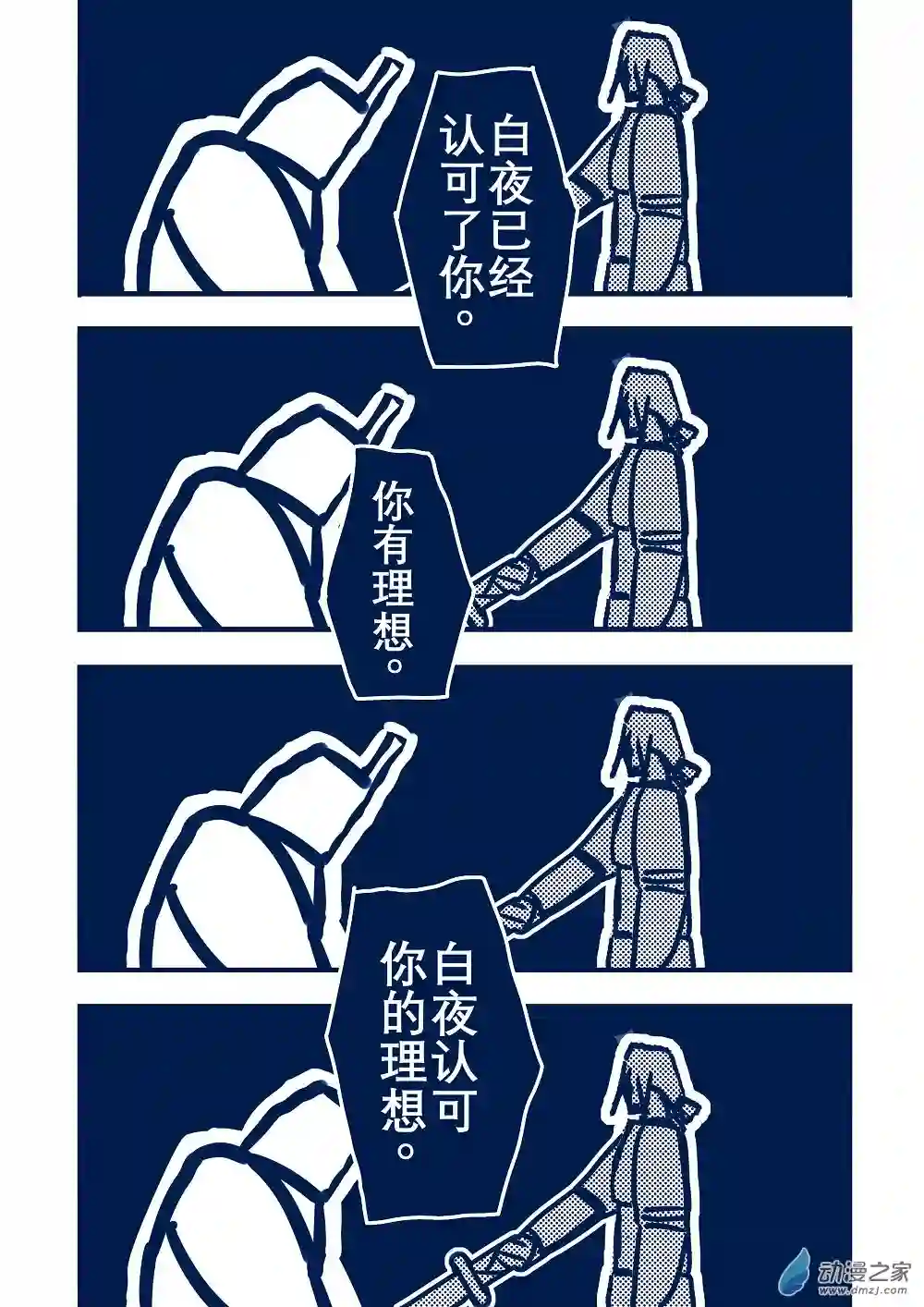 日轮15话