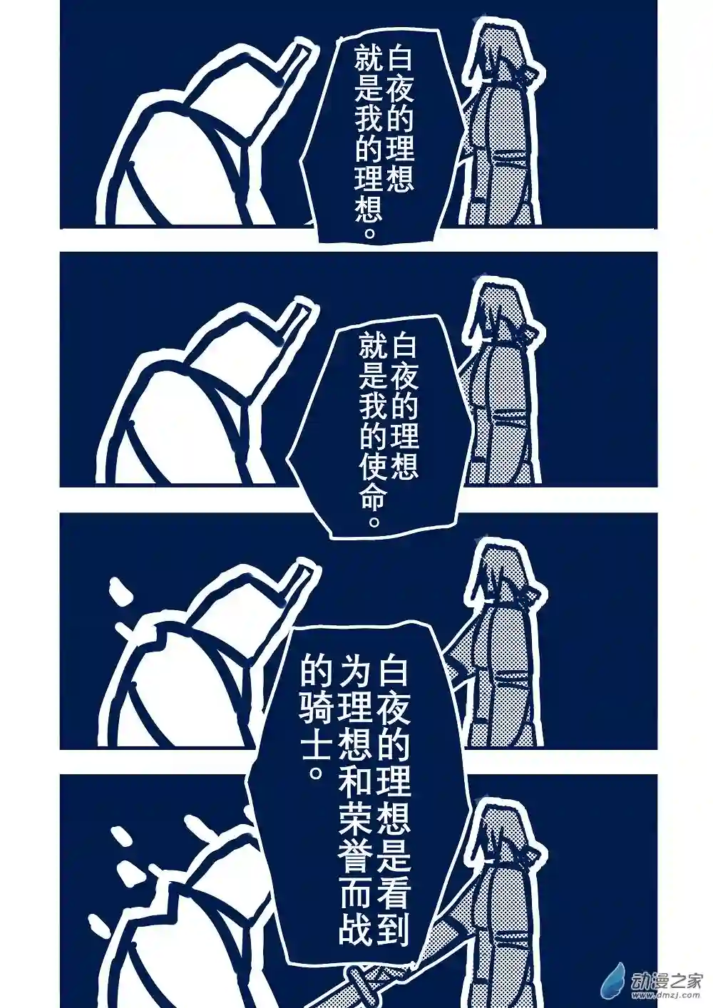 日轮15话