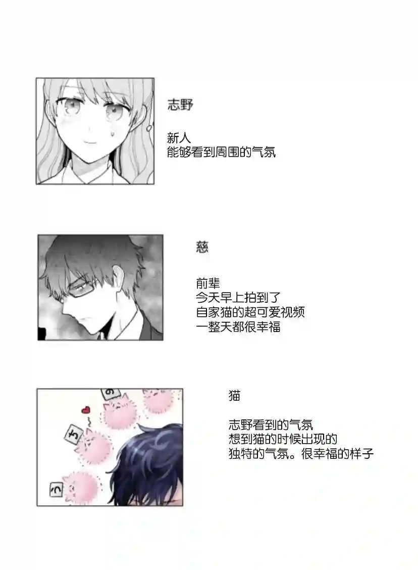 很会“读空气”的新进职员和冷漠的前辈番外