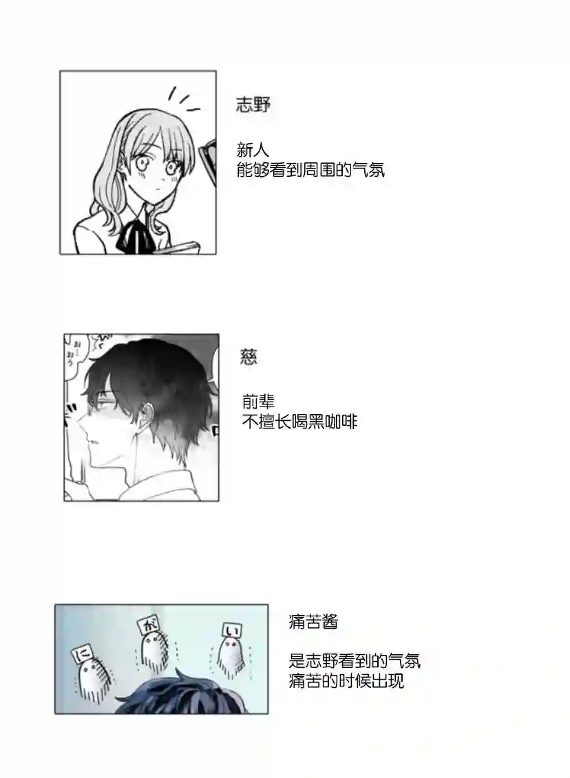 很会“读空气”的新进职员和冷漠的前辈番外
