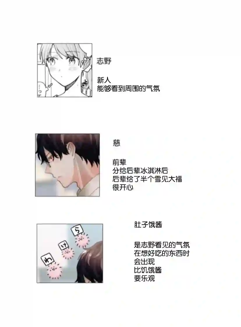 很会“读空气”的新进职员和冷漠的前辈番外