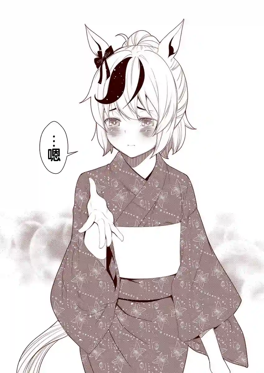 害羞的内恰第36话