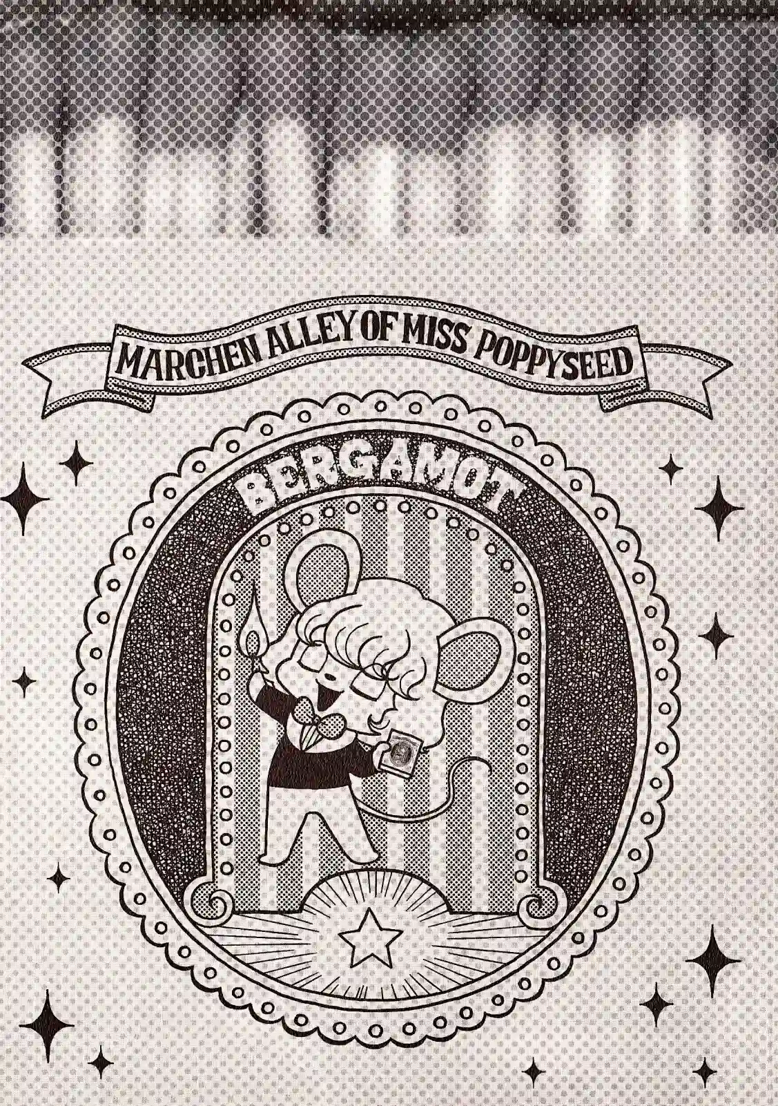 童话小巷第2卷番外后记