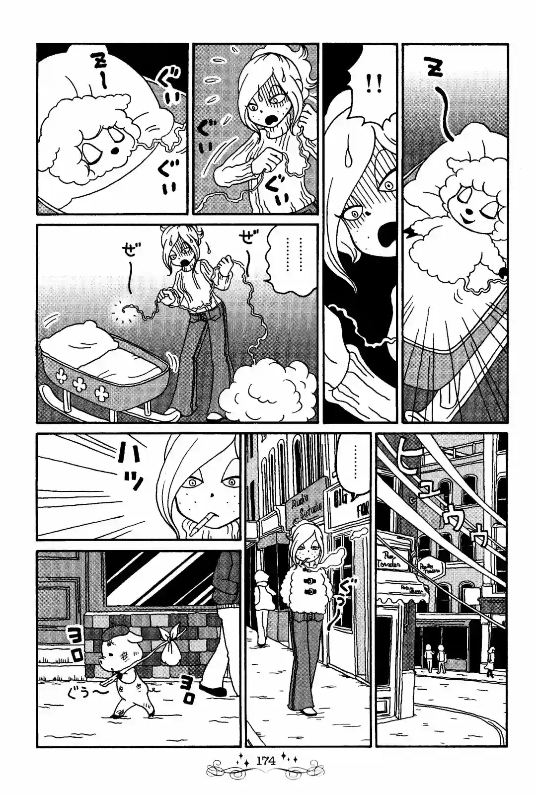 童话小巷第2卷番外后记