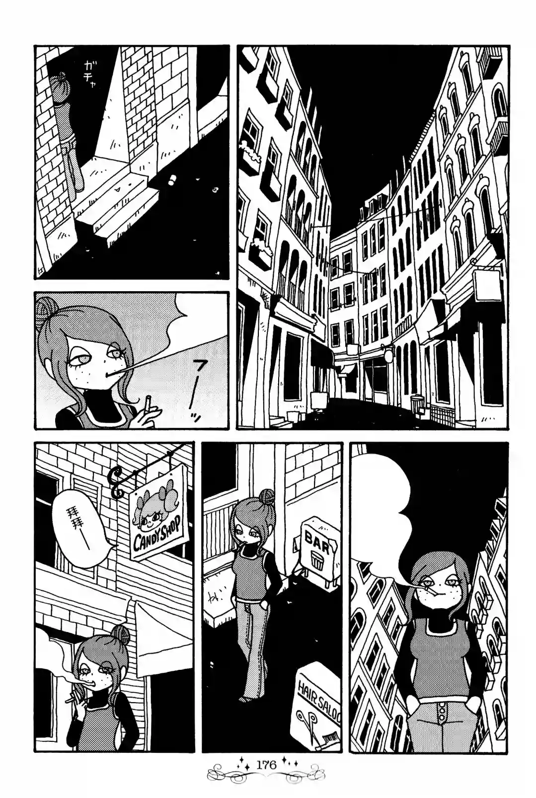 童话小巷第2卷番外后记