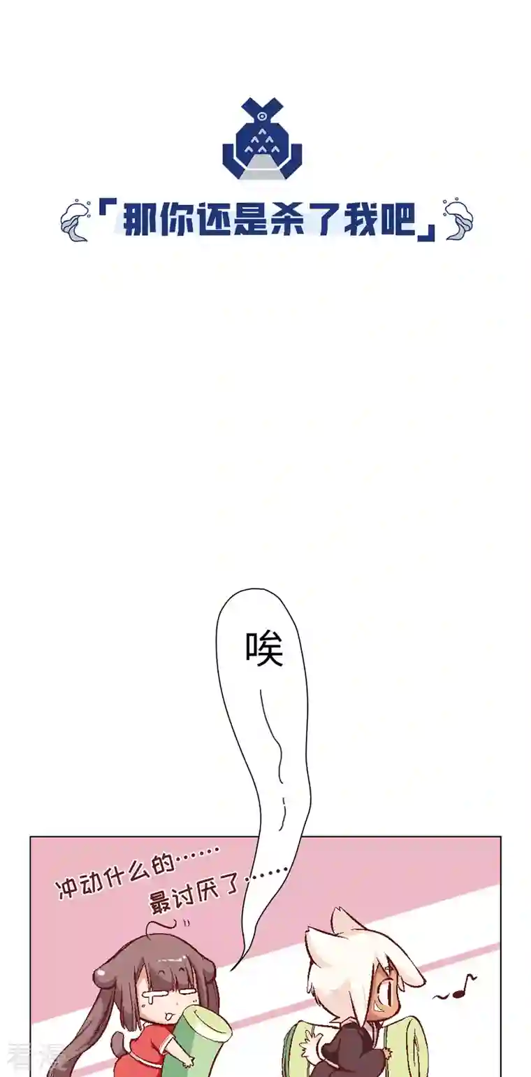 猫之茗第2话 标题党回归