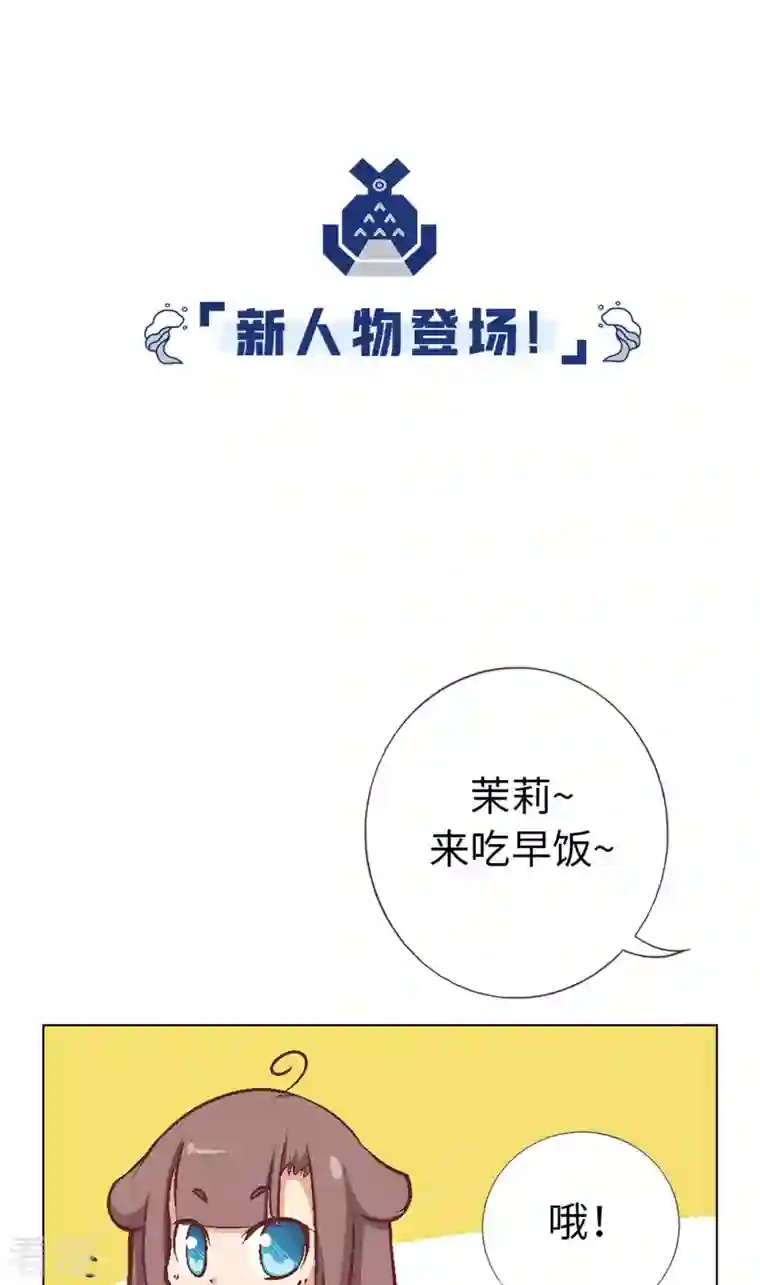 猫之茗第2话 标题党回归