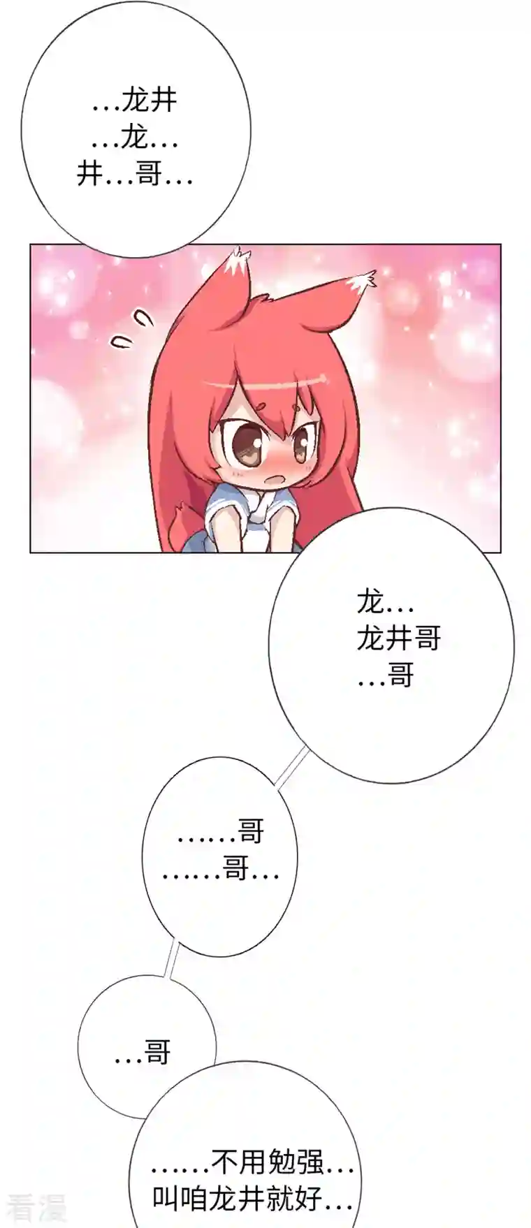 猫之茗第2话 标题党回归