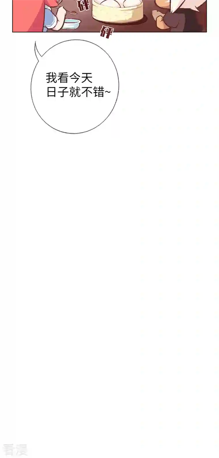 猫之茗第2话 标题党回归