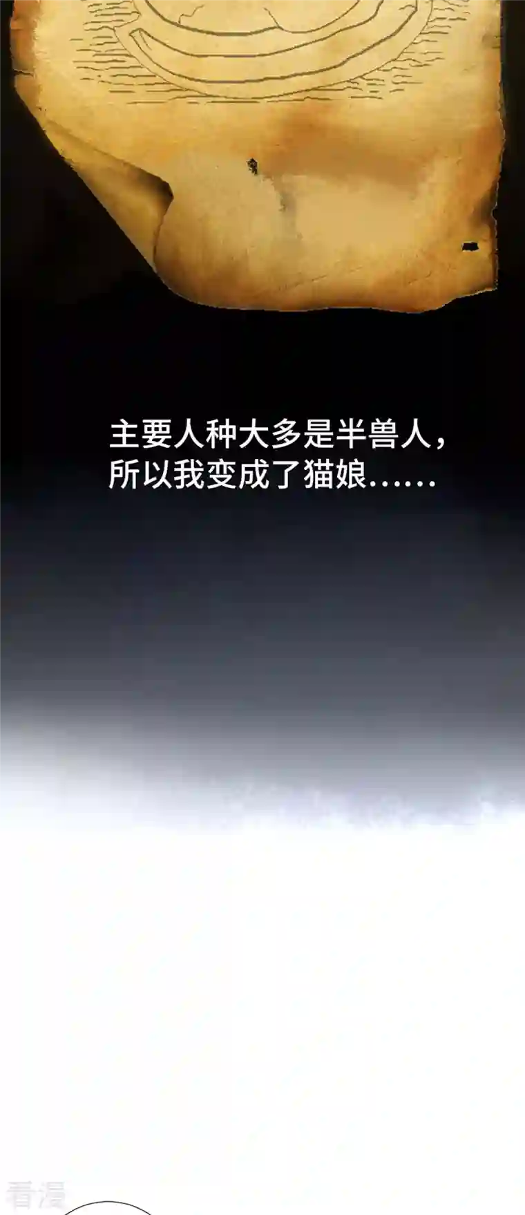 猫之茗第2话 标题党回归