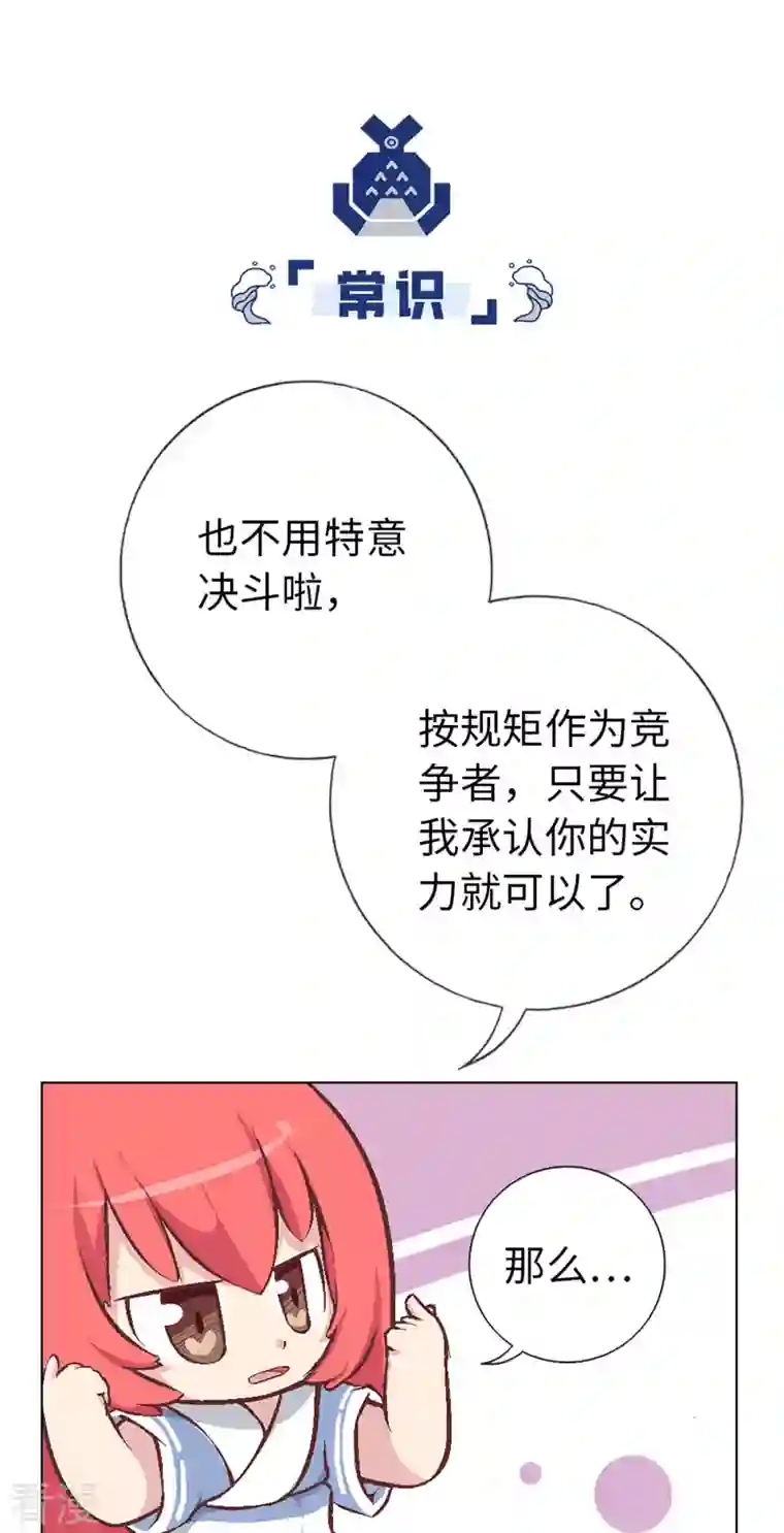 猫之茗第3话 史莱姆的逆袭