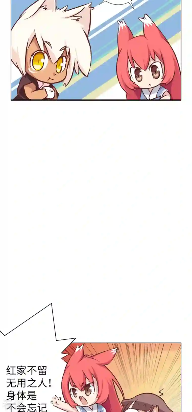 猫之茗第3话 史莱姆的逆袭