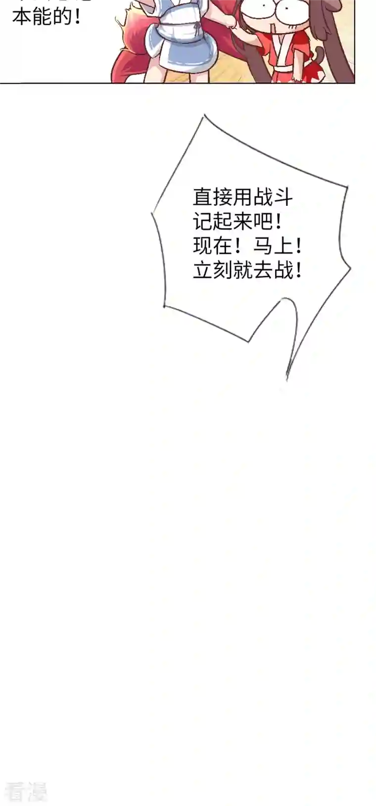 猫之茗第3话 史莱姆的逆袭