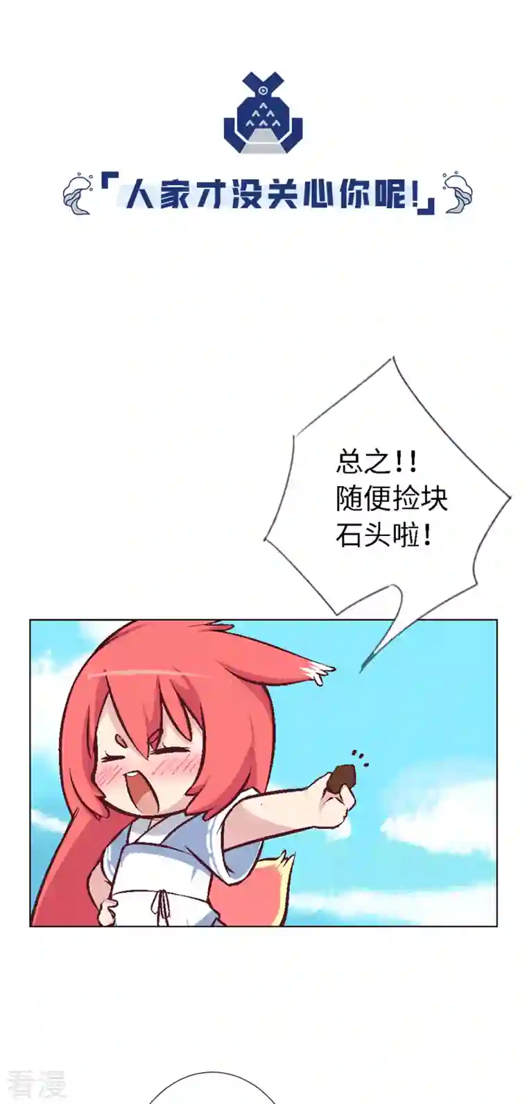 猫之茗第3话 史莱姆的逆袭