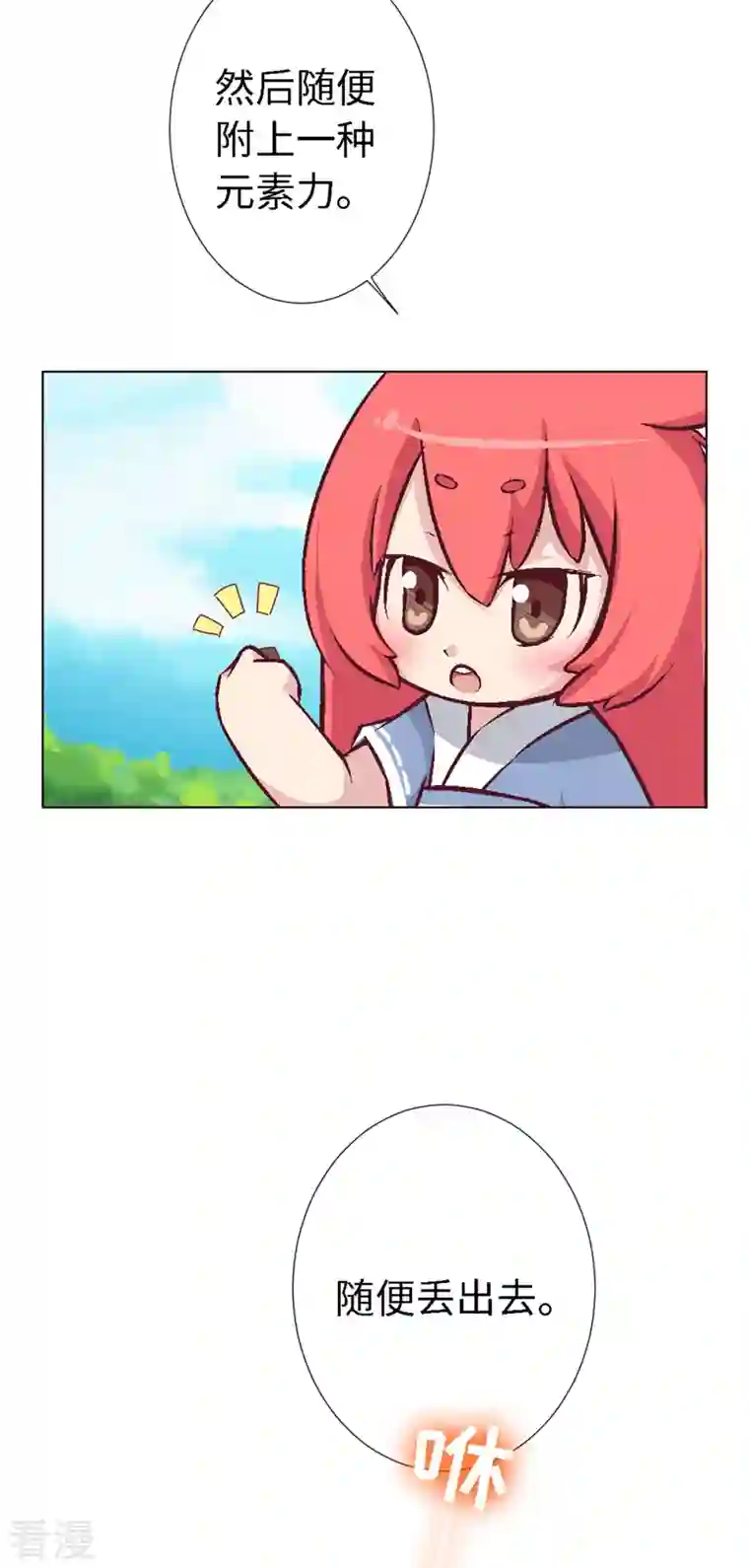 猫之茗第3话 史莱姆的逆袭