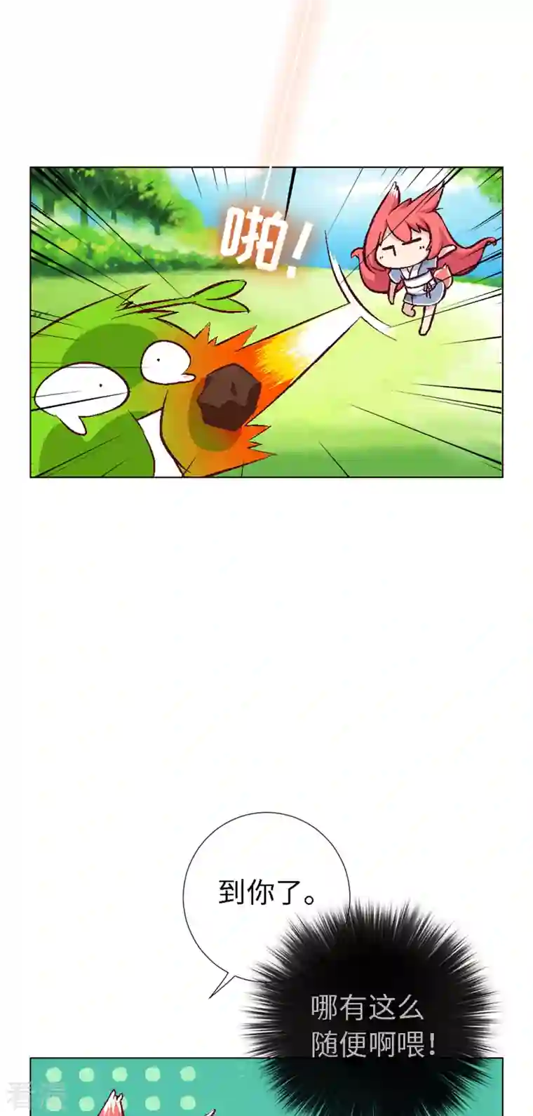 猫之茗第3话 史莱姆的逆袭
