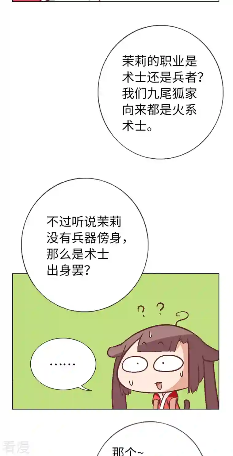 猫之茗第3话 史莱姆的逆袭