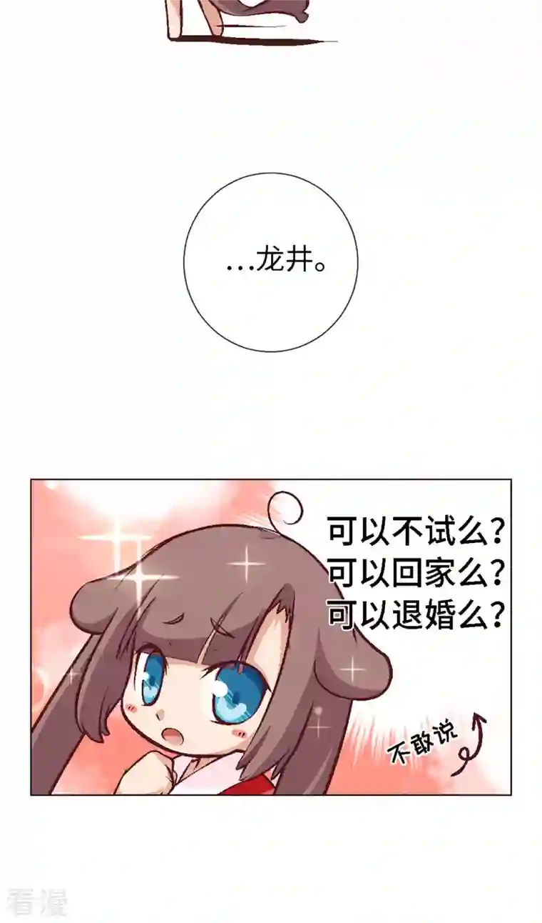 猫之茗第3话 史莱姆的逆袭