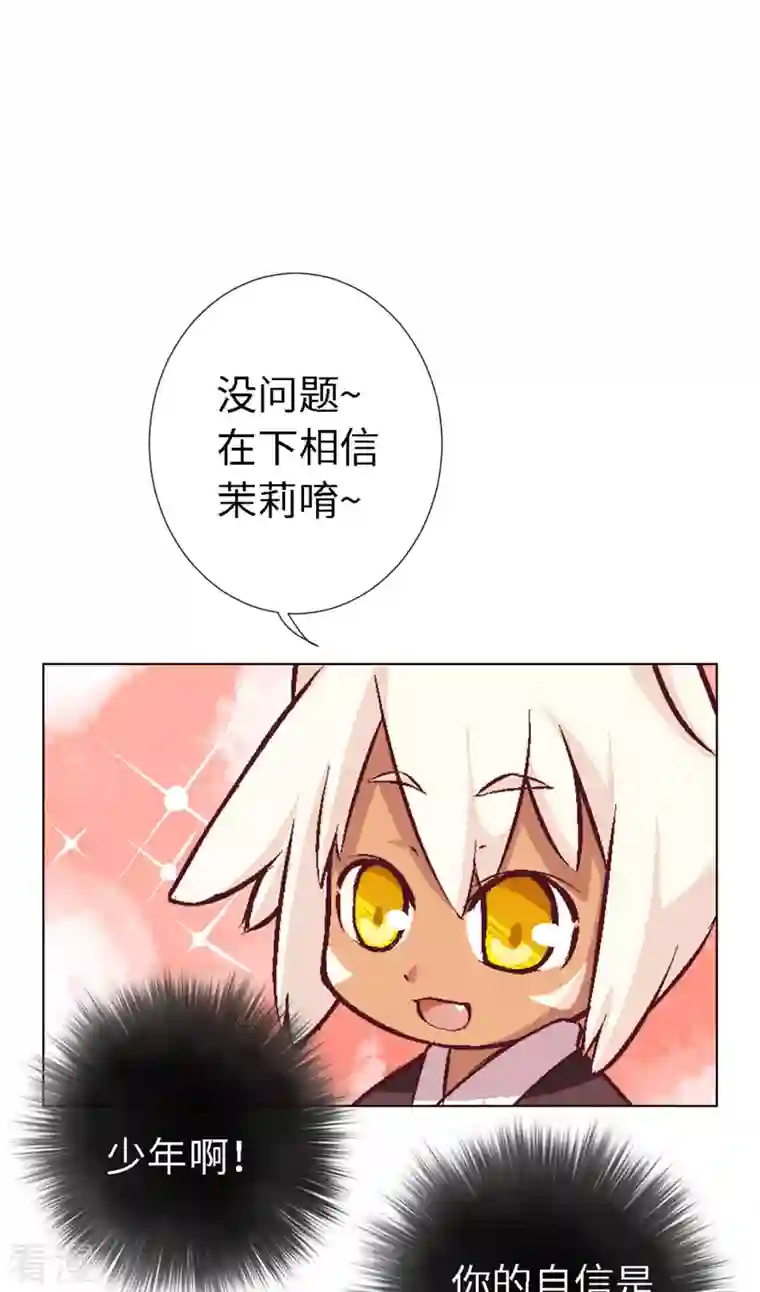 猫之茗第3话 史莱姆的逆袭