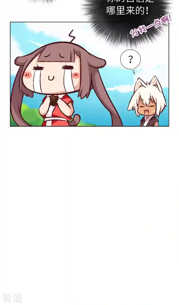 猫之茗第3话 史莱姆的逆袭