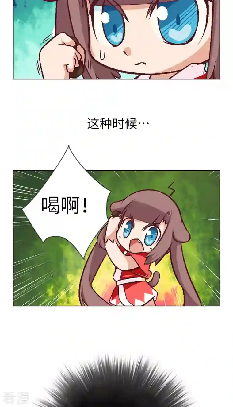 猫之茗第3话 史莱姆的逆袭